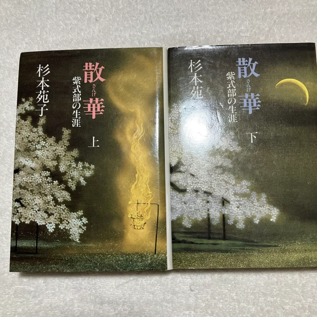 杉本健吉　額装済　散華 杉本健吉｢東大寺 散華｣ | 山田書店美術部オンラインストア
