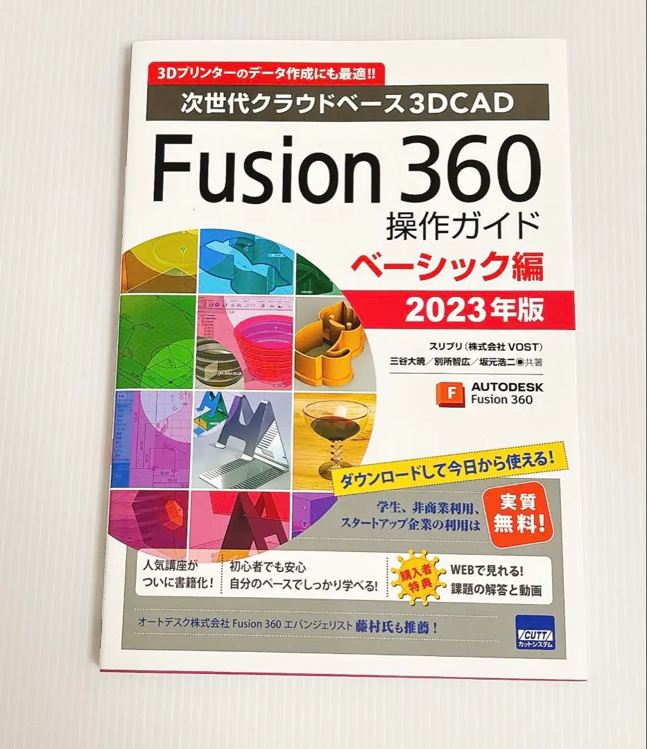 fusion360 2019年版　6冊セット 2025年最新】fusion360 本の人気アイテム - メルカリ