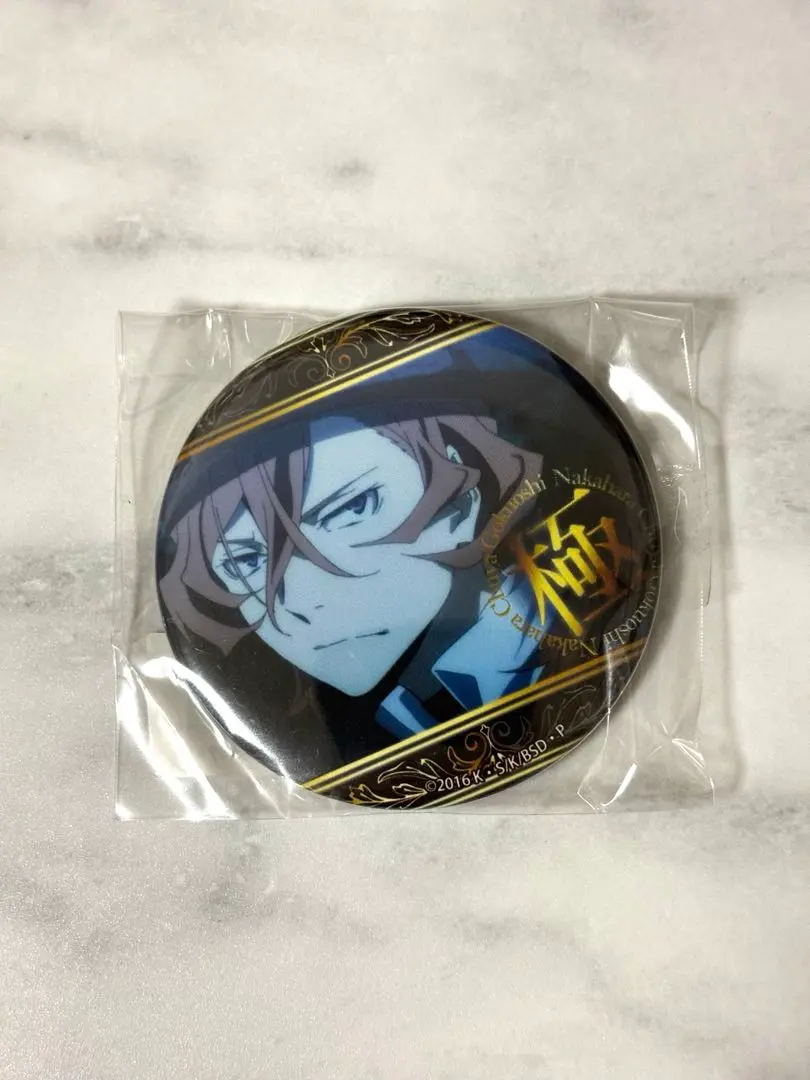 文豪ストレイドッグス 中原中也 激推し 極 缶バッジ 文豪ストレイドッグス 文スト 中原中也 激推し缶バッジ - メルカリ