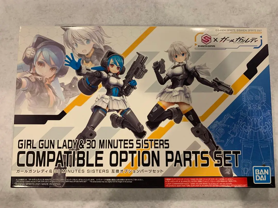 ガールガンレディ＆30 MINUTES SISTERS 互換オプション