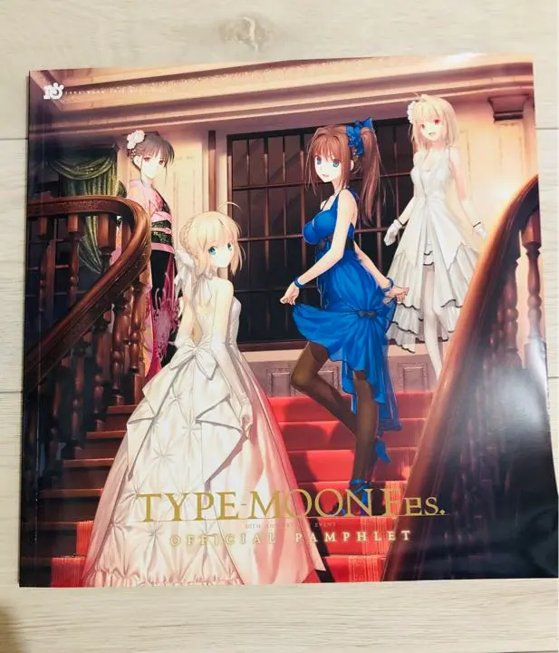 2025年最新】TYPE-MOON Fes. オフィシャルパンフレットの人気