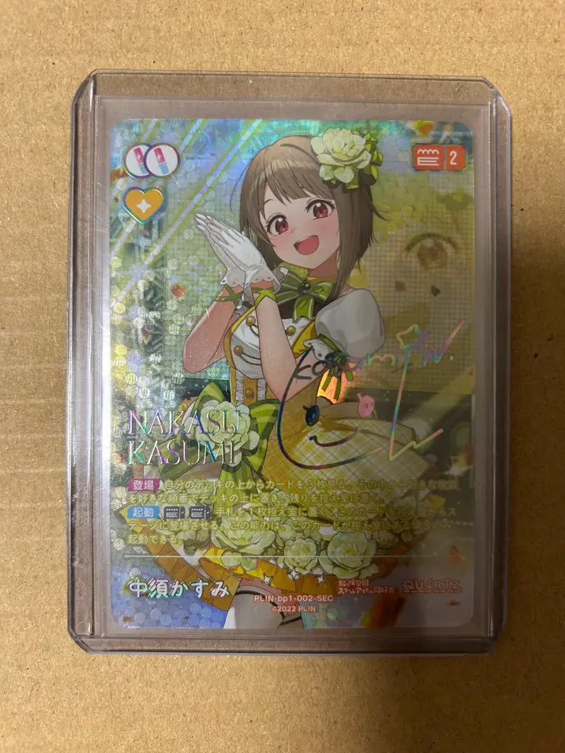 ラブライブ ラブカ 中須かすみ sece 楽天ランキング1位】 ラブカ】※プレイ用特価品※中須かすみ