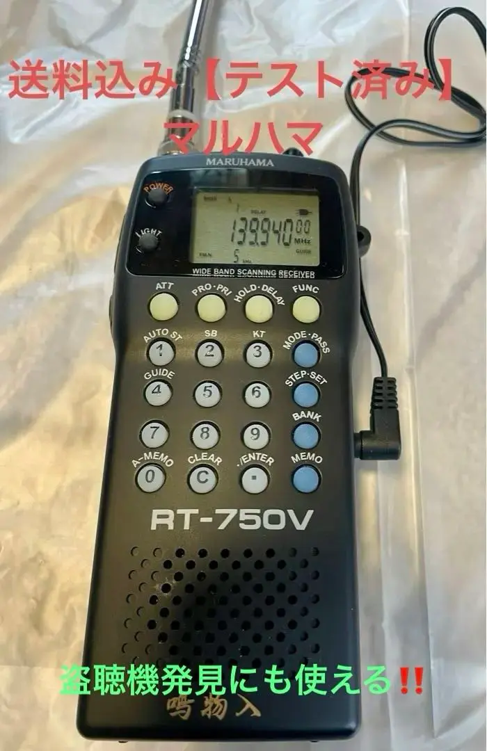2025年最新】maruhama rt-750vの人気アイテム - メルカリ