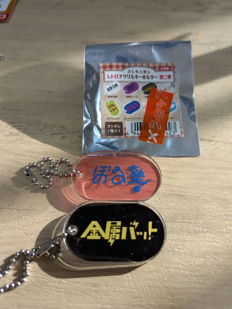 2025年最新】レトロアクリルキーホルダー金属バットの人気