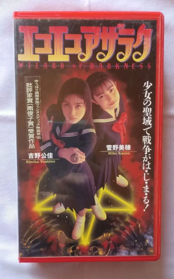 2025年最新】エコエコアザラク WIZARD OF DARKNESSの人気