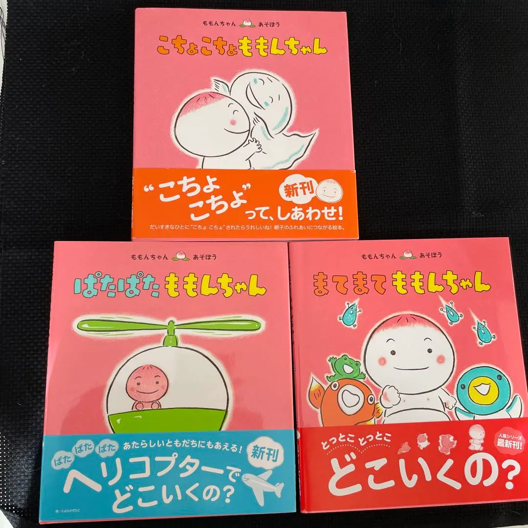 2025年最新】ぱたぱた ももんちゃんの人気アイテム - メルカリ