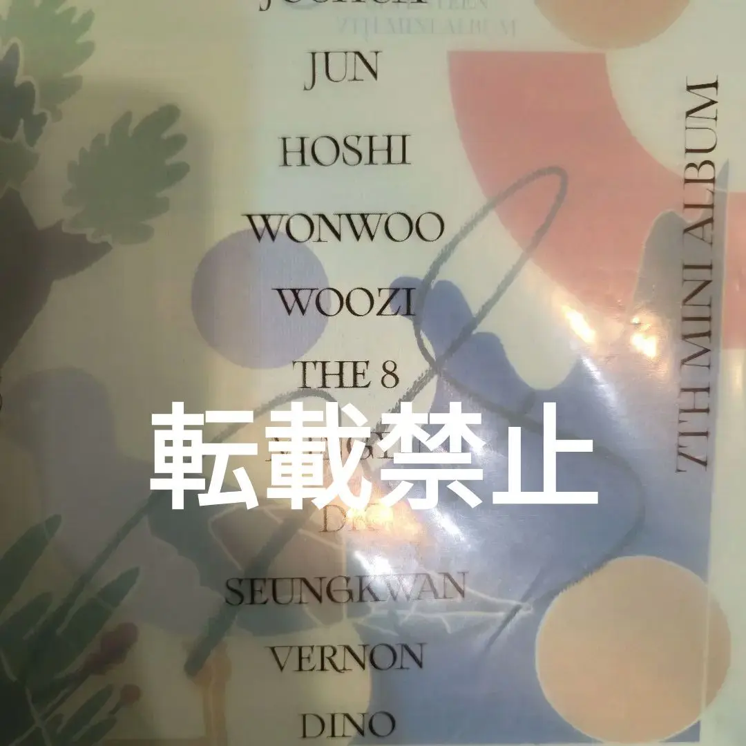 SEVENTEEN セブチ　ディノ　直筆サイン 2025年最新】seventeen dino 直筆サインの人気アイテム - メルカリ