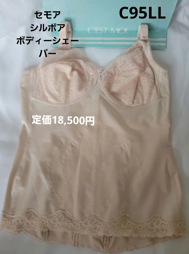 【新品】カネボウセモア リフトアップ・ボディシェーパー 補正下着 E85LL 新品】カネボウセモア リフトアップ・ボディシェーパー 補正下着