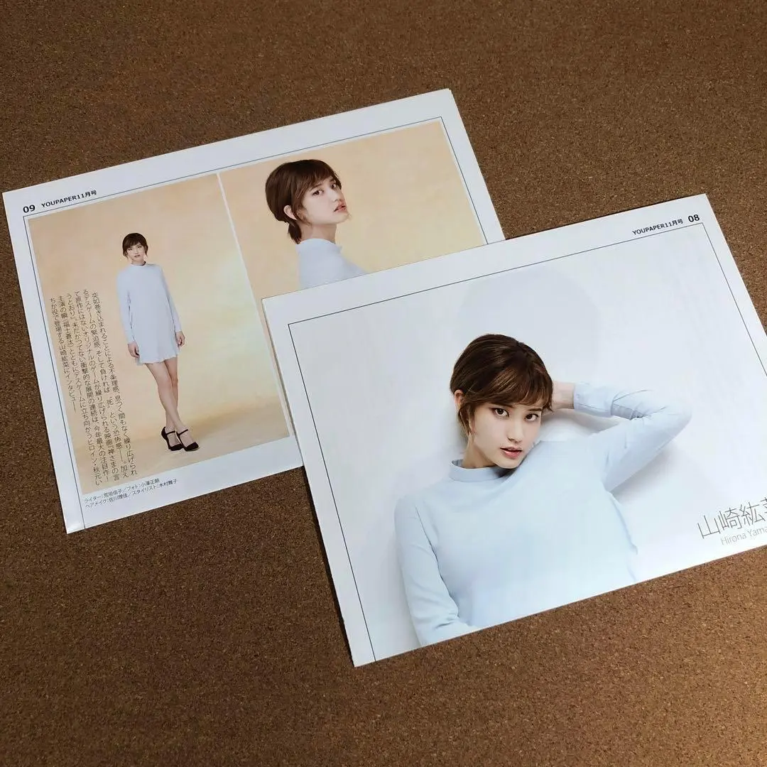品質検査済 2025年最新】山崎紘菜 ポスターの人気アイテム - メルカリ アート・デザイン・音楽