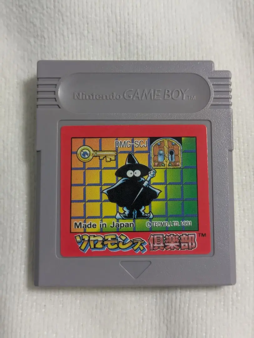 新品未使用 ソロモンズ倶楽部 ゲームボーイ 駿河屋 -<中古>ソロモンズ倶楽部 (箱説なし)（ゲームボーイ）