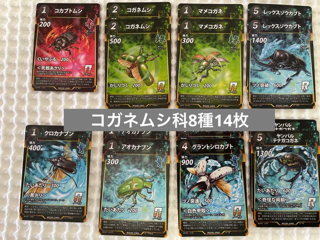 蟲神器 アオカナブン 旧イラスト版 初版レア】 蟲神器 アオカナブン 2枚セット 虫神器 - メルカリ