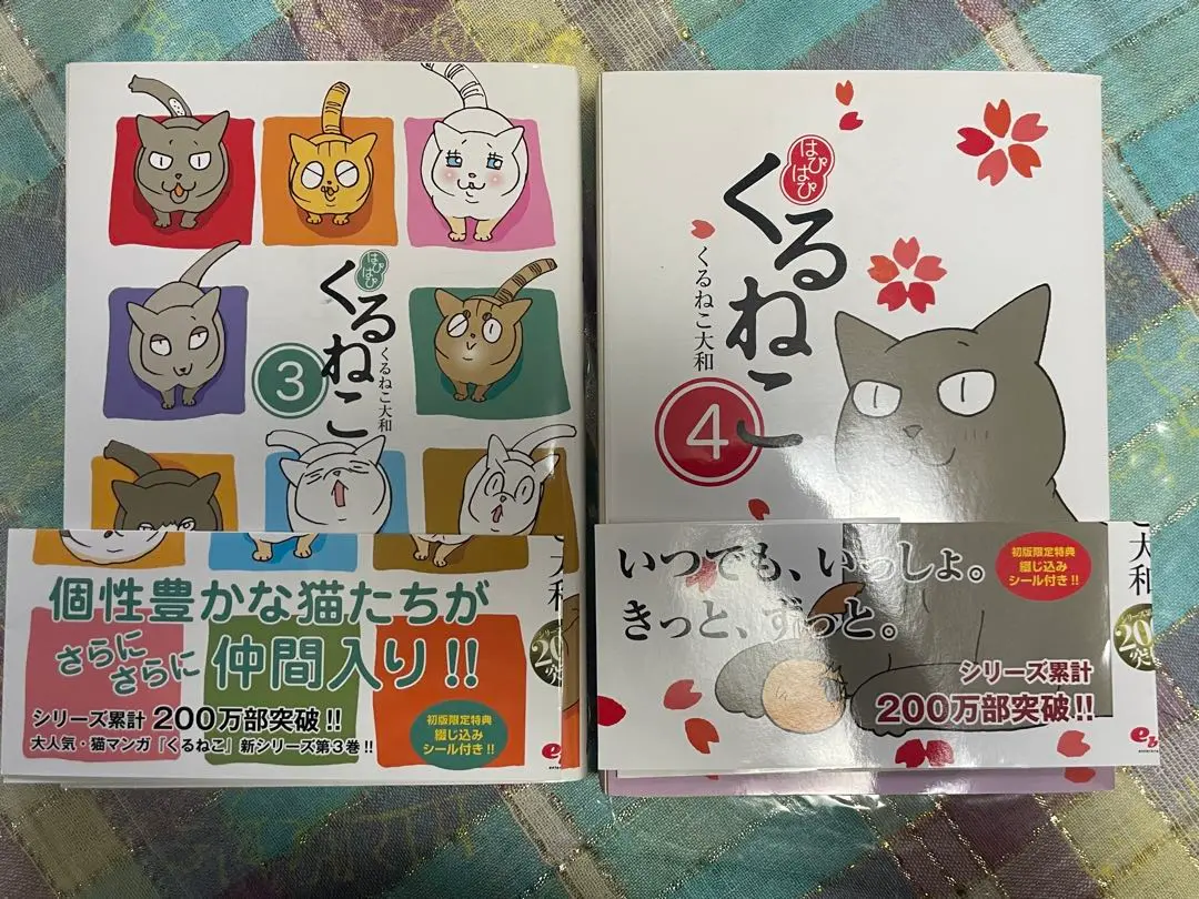はぴはぴ くるねこ 1〜13 全巻セット　初版限定特典 Amazon.co.jp: はぴはぴ くるねこ 13 : くるねこ 大和: 本