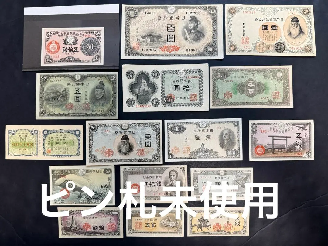 2025年最新】武内 5円札の人気アイテム - メルカリ