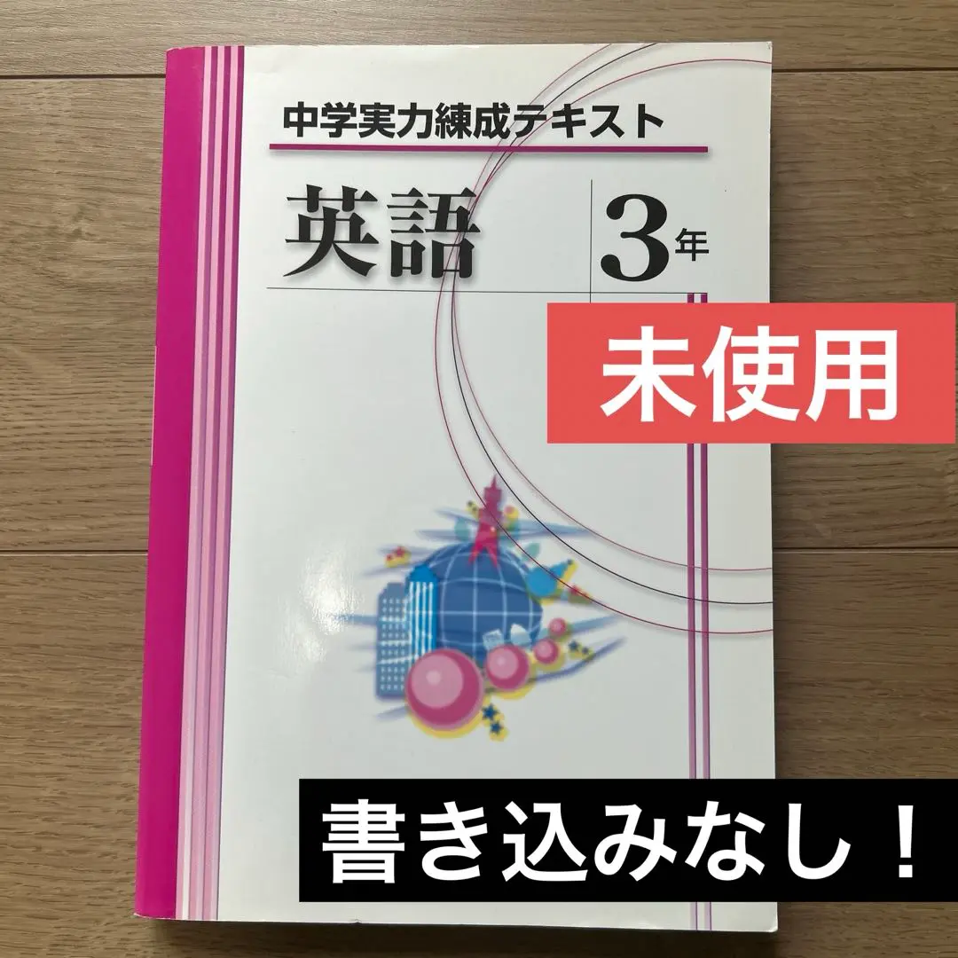 【最新版・新品・未使用】文法パターン錬成・オリジナルテキストセット 2025年最新】文法パターン錬成の人気アイテム - メルカリ