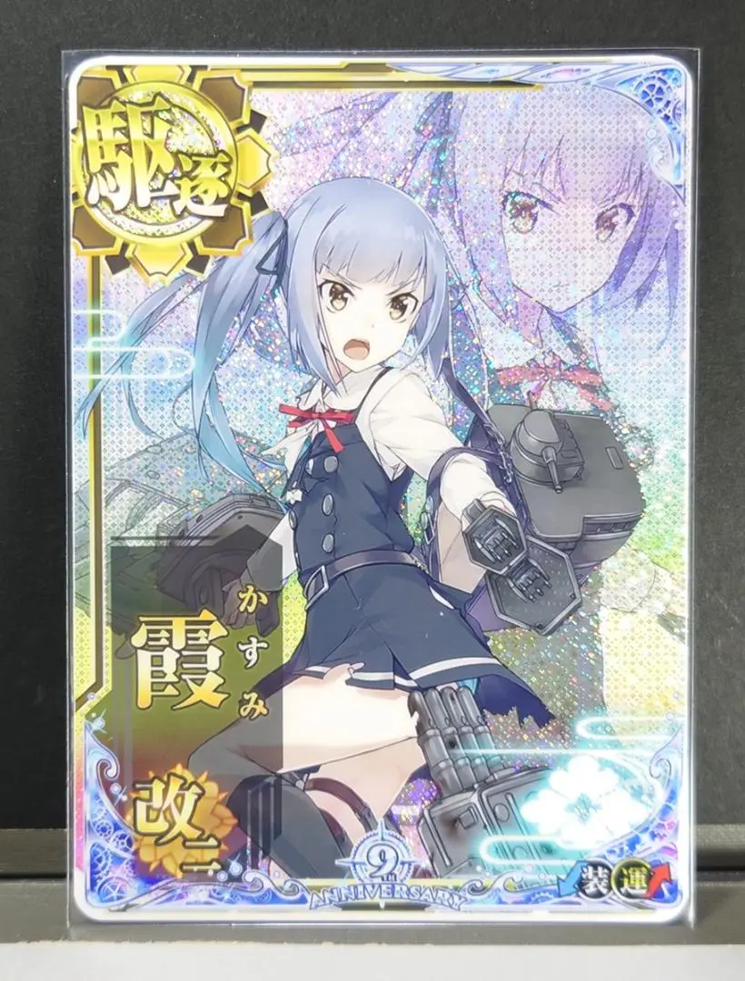 2025年最新】艦これアーケード 霞 改 中破 中破 改 改 中破 改