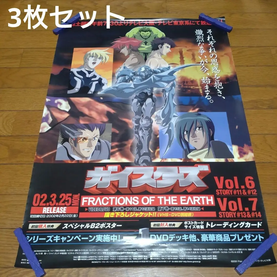 ガイスターズ  DVD全巻完結セット Amazon.co.jp: ガイスターズ [DVD] : DVD