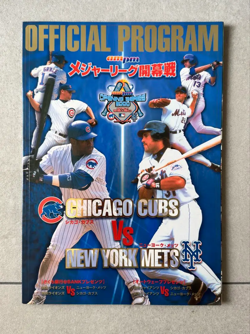 2000年 メジャーリーグ開幕戦観戦ガイド　日本開催 MLB2025観戦ガイド (BIGMANスペシャル) | 世界文化社 |本 | 通販