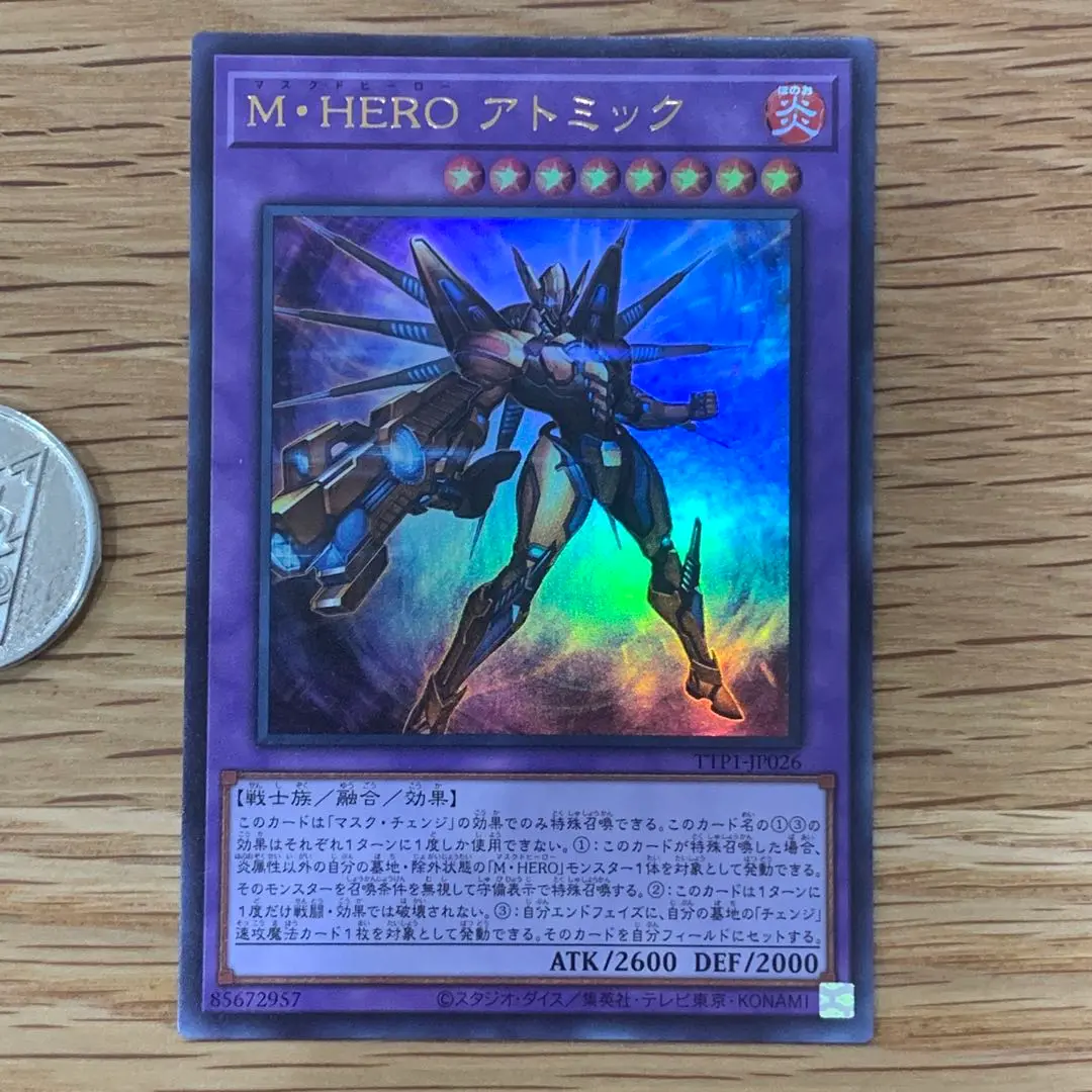 2025年最新】M・HERO アトミックの人気アイテム - メルカリ