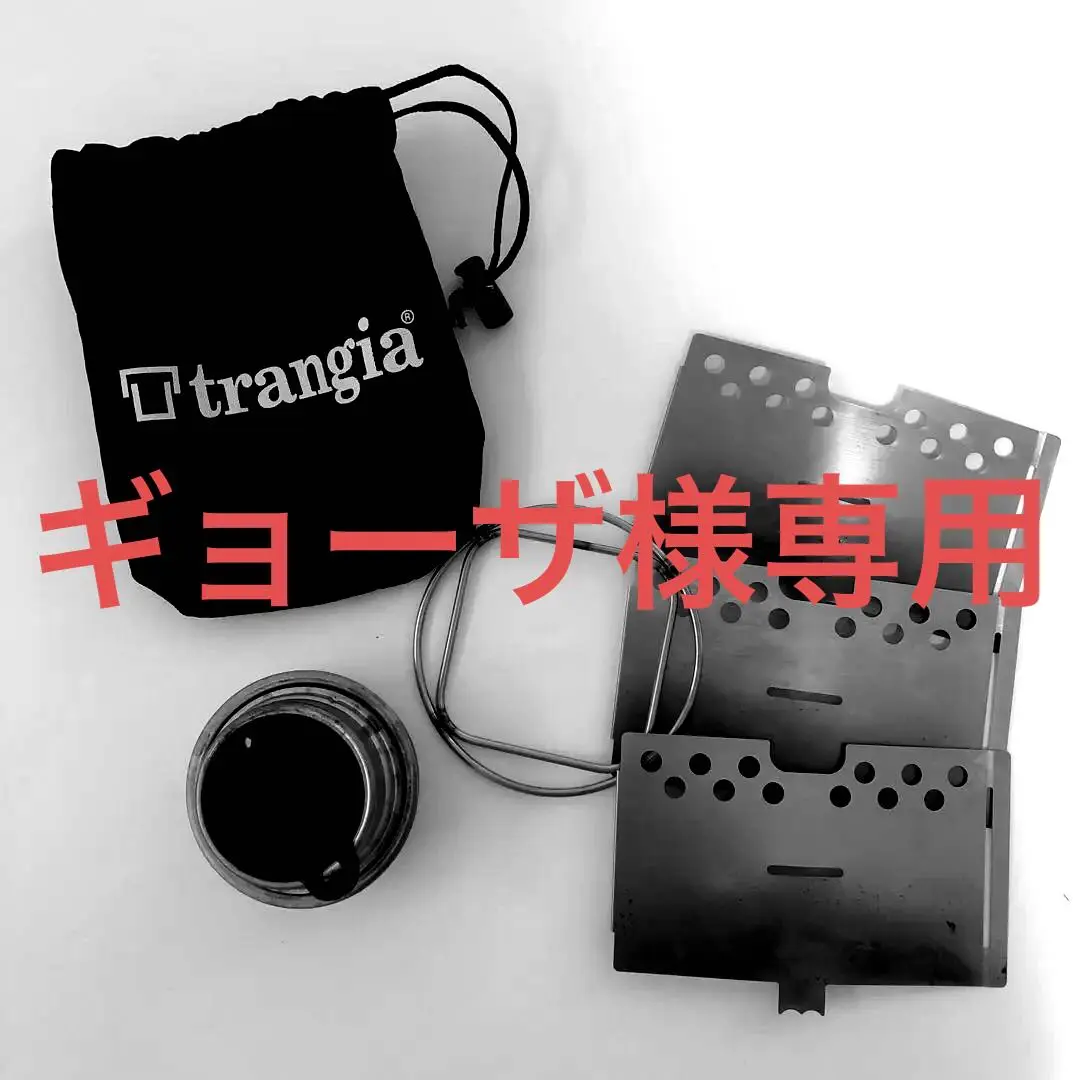 2025年最新】トランギア trangia t3の人気アイテム - メルカリ