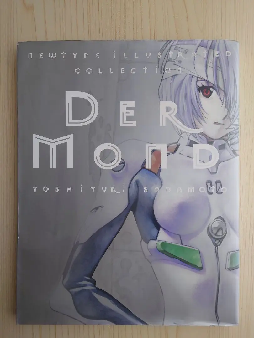 Der Mond 貞本義行画集 貞本義行画集 DERMOND〔普及版〕」貞本義行 [画集