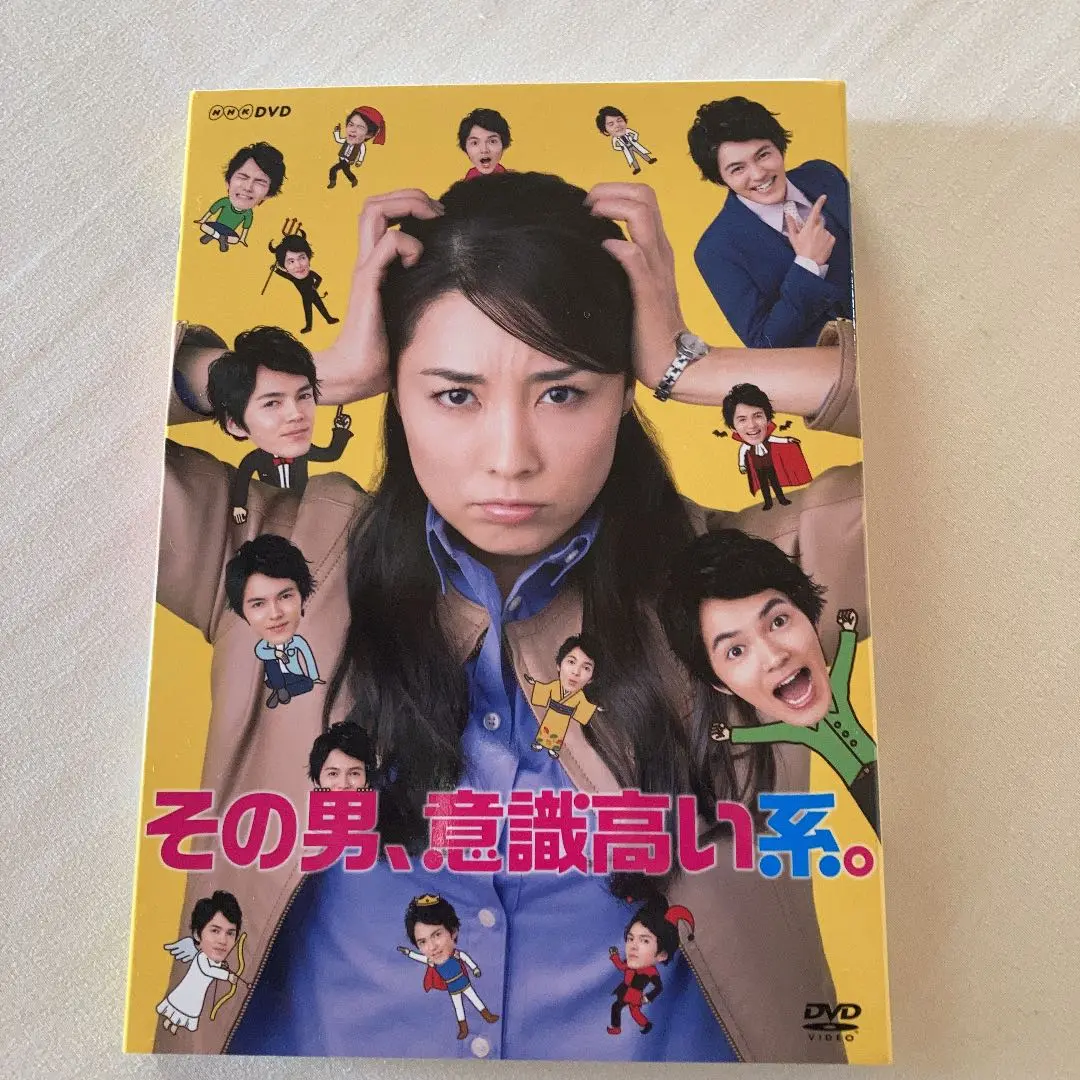【美品】その男、意識高い系。DVD-BOX DVD Amazon.co.jp: その男、意識高い系。DVD-BOX : 伊藤歩, 林遣都