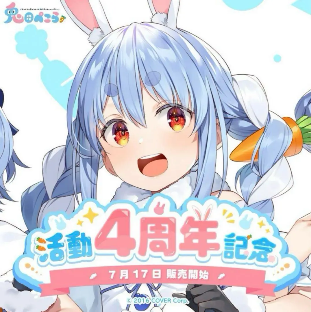 兎田ぺこら 直筆サイン Amazon.co.jp: 兎田ぺこら 1周年記念 直筆サイン入りポスト