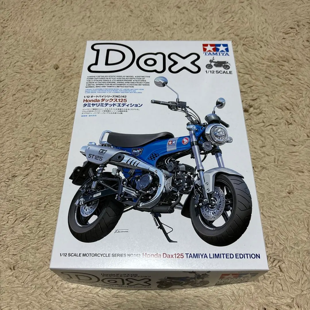 Honda ダックス125 タミヤリミテッドエディション (プラモデル