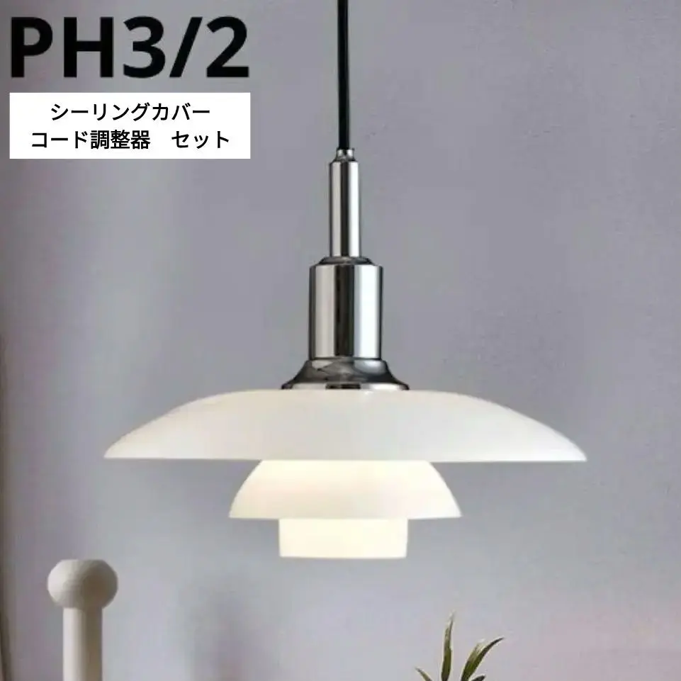 ルイスポールセン　PH3/2　リプロダクト　シルバー　ゴールド Amazon.co.jp: ルイスポールセン PH3/2 リプロダクト シルバー