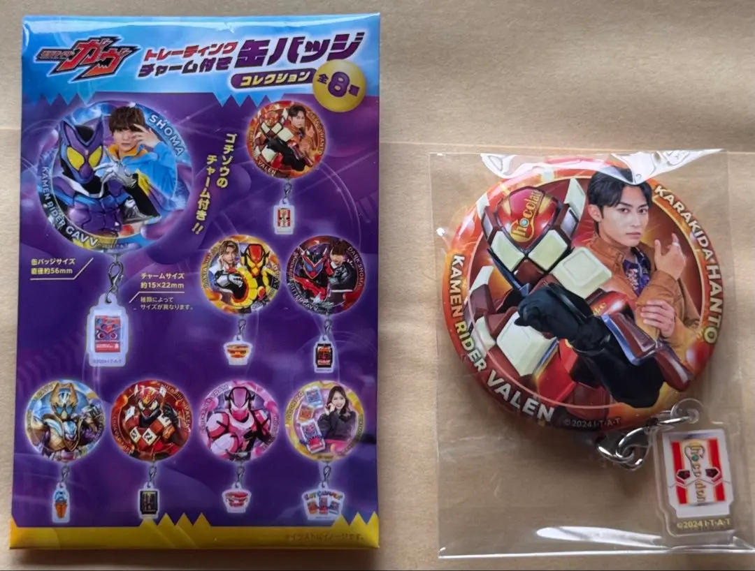 Thumbnail of Trading Charm Can Badge Collection: Kamen Rider Valvarad / Kintoki Kento (7)
