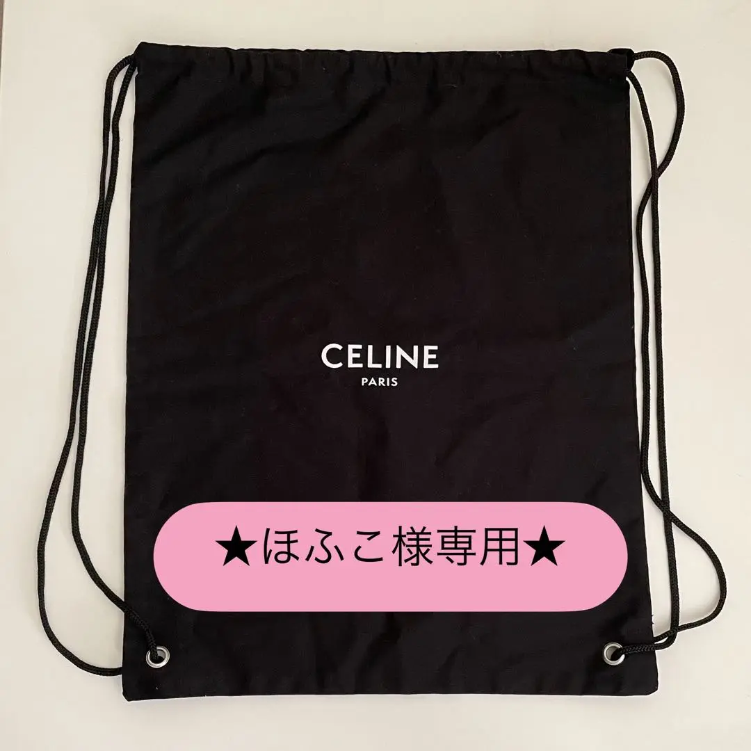 CELINE セリーヌ ナップサック3枚セットエコバッグ小非売品 セリーヌ CELINE ナップサック - バッグお 得 な 通販 サイト