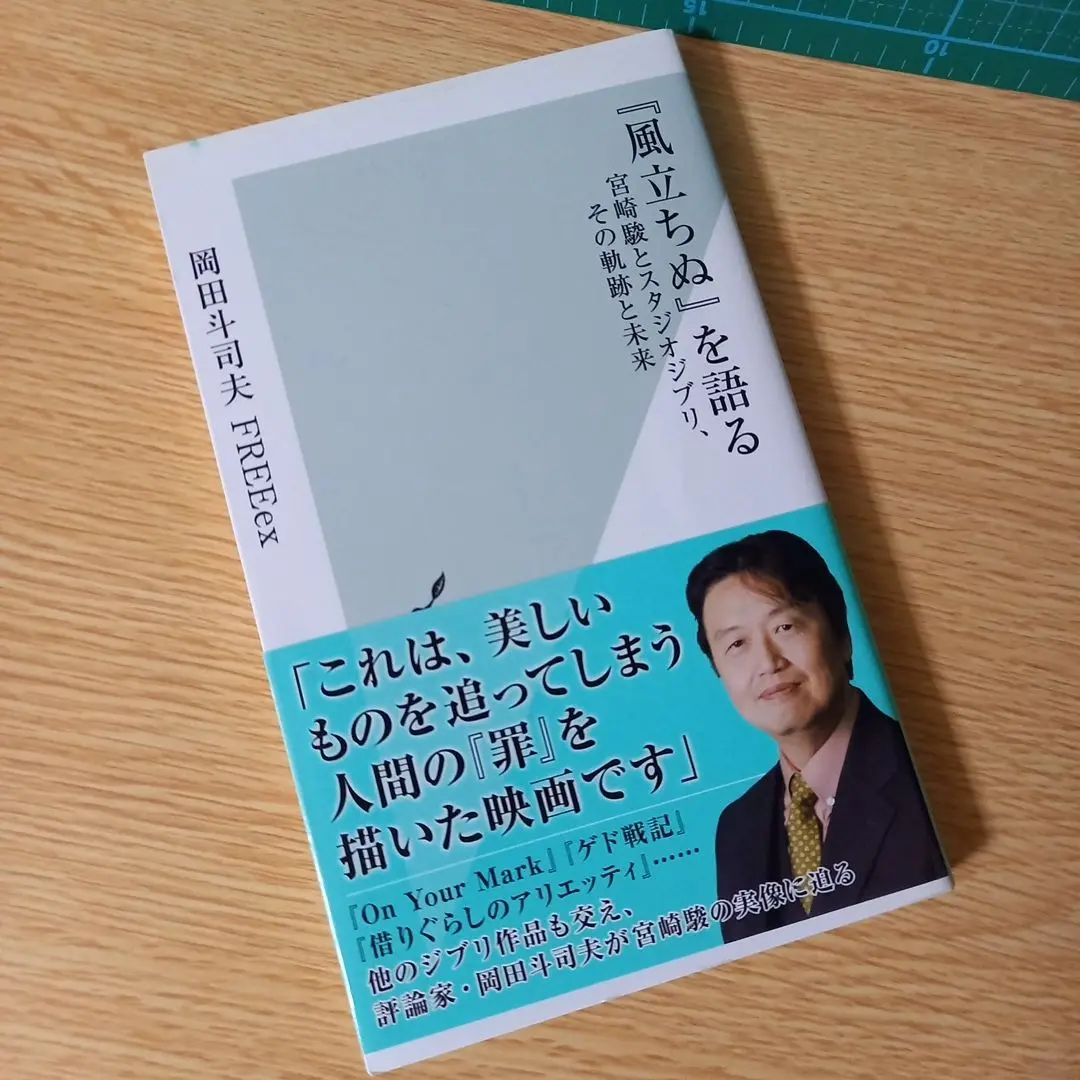 評価経済社会　ぼくらは世界の変わり目に立ち会っている 岡田斗司夫／著 Amazon.co.jp: 評価経済社会 ぼくらは世界の変わり目に立ち会っ