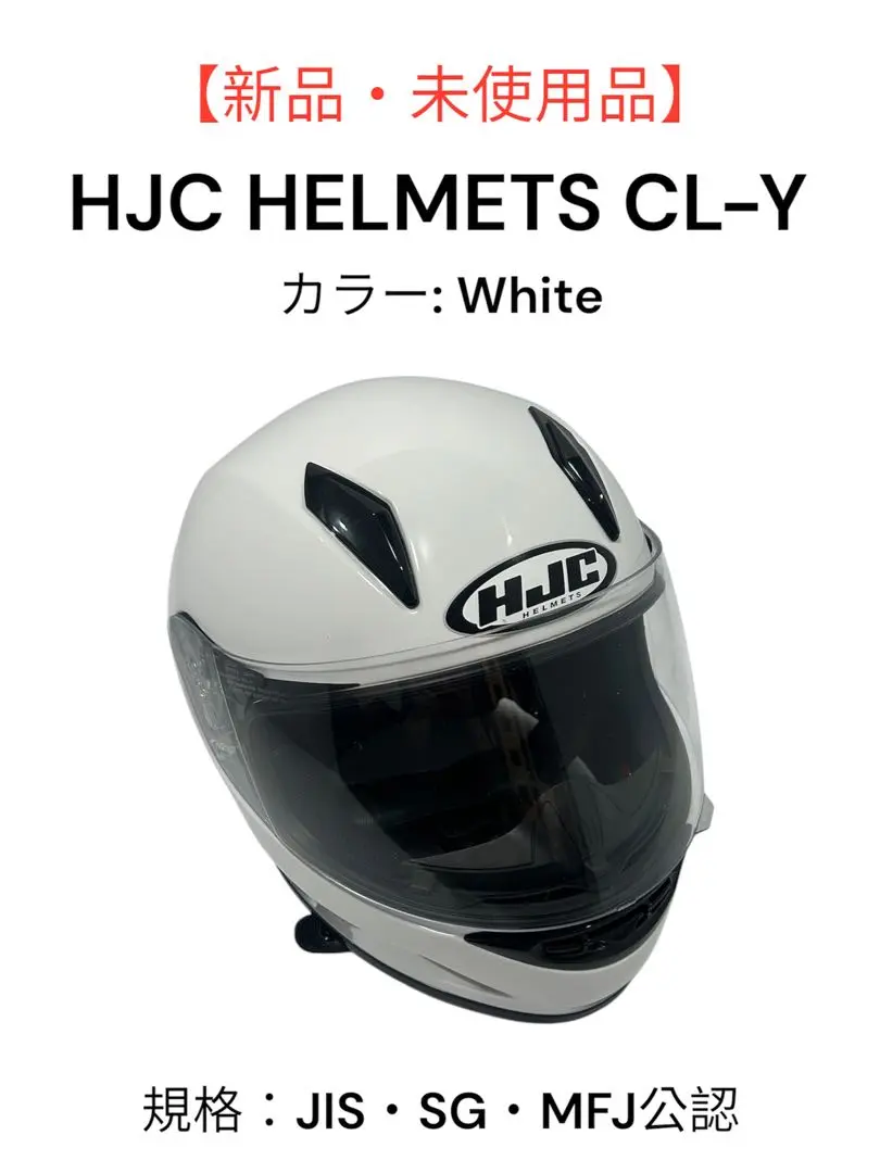 【新品・未使用】HJC HELMETS CL-Y フルフェイスヘルメット Amazon | HJC HELMETS(エイチジェイシーヘルメット) バイク