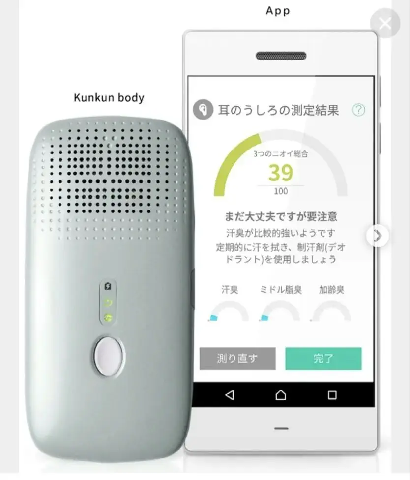 【コニカ】Kunkun body 付属品付 Amazon | コニカミノルタ KONICA MINOLTA 世界初ニオイ見える化