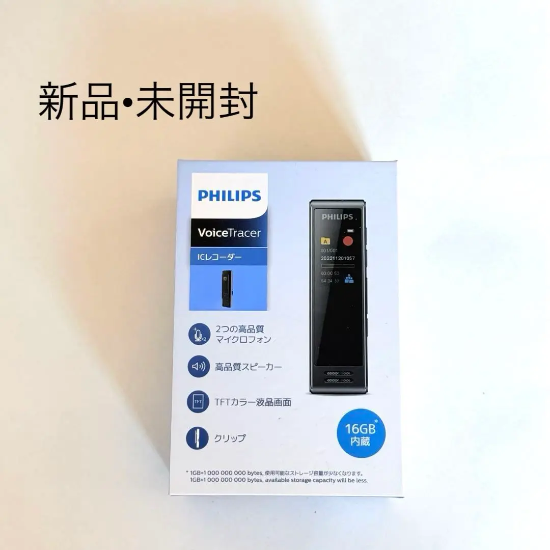 【開封済未使用品】PHILIPS ICレコーダー VTR8010 Amazon | PHILIPS ICレコーダー 16GB内蔵メモリ搭載 VTR8010