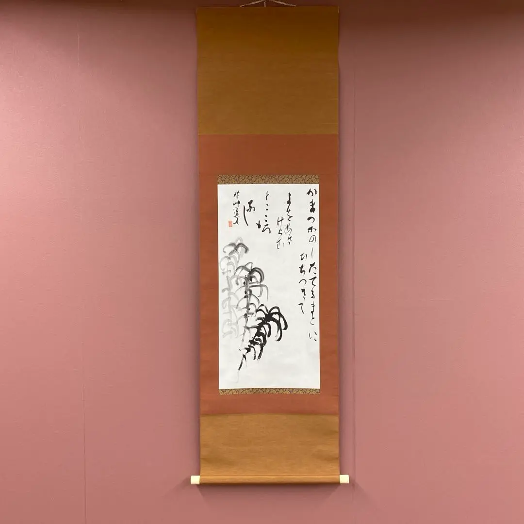 会津八一遺墨 会津八一遺墨 限定500部 / 斜陽館 / 古本、中古本、古書籍の通販