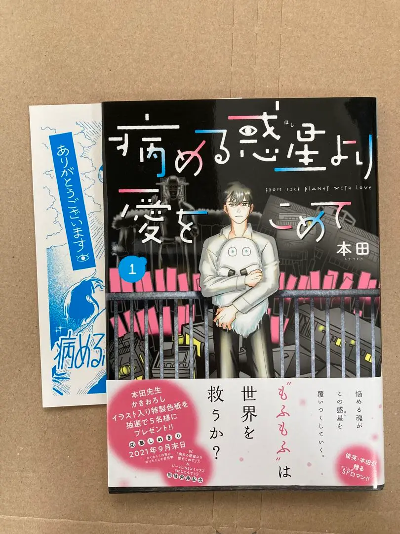 2025年最新】漫画プラネットウィズの人気アイテム - メルカリ
