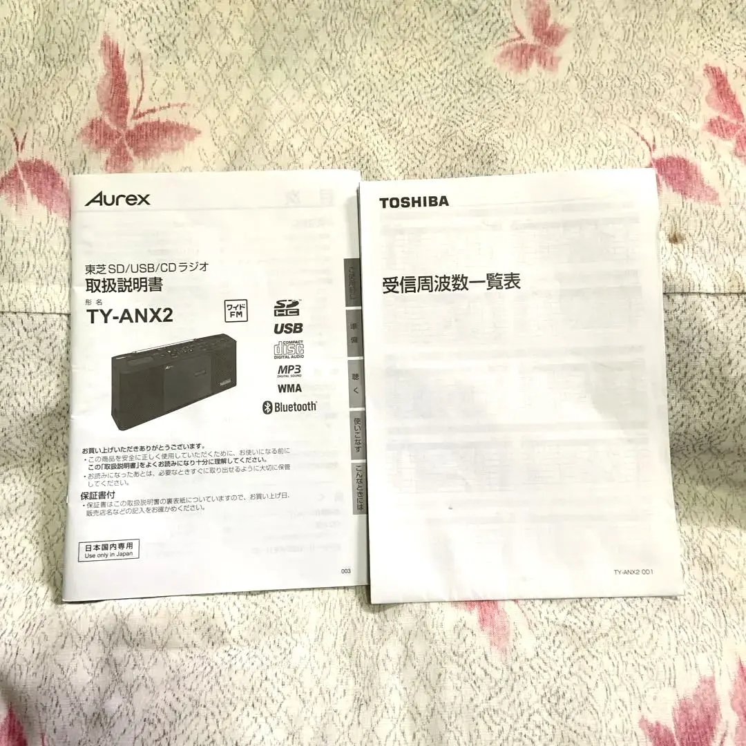 Thumbnail of Includes shipping: Toshiba CD Radio (TY-ANX2) *Reception frequency list and instruction manual only