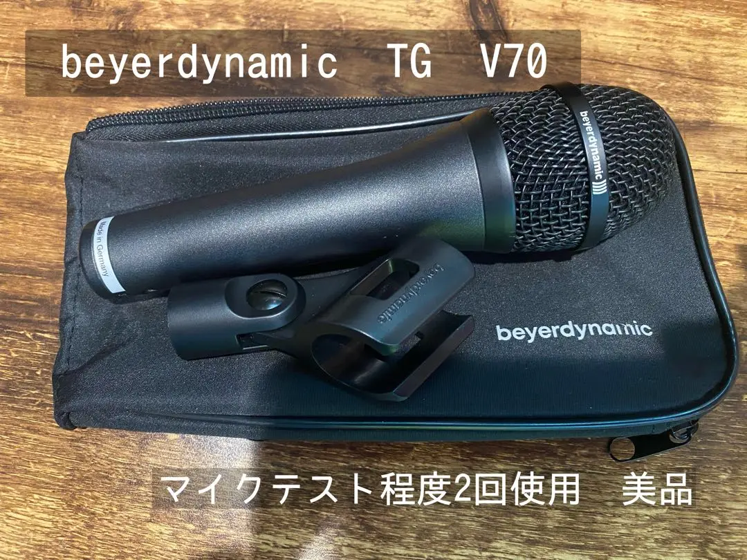 beyerdynamic TG V70 スイッチ有、新品です。 TG V70 (S) - beyerdynamic (ベイヤーダイナミック）