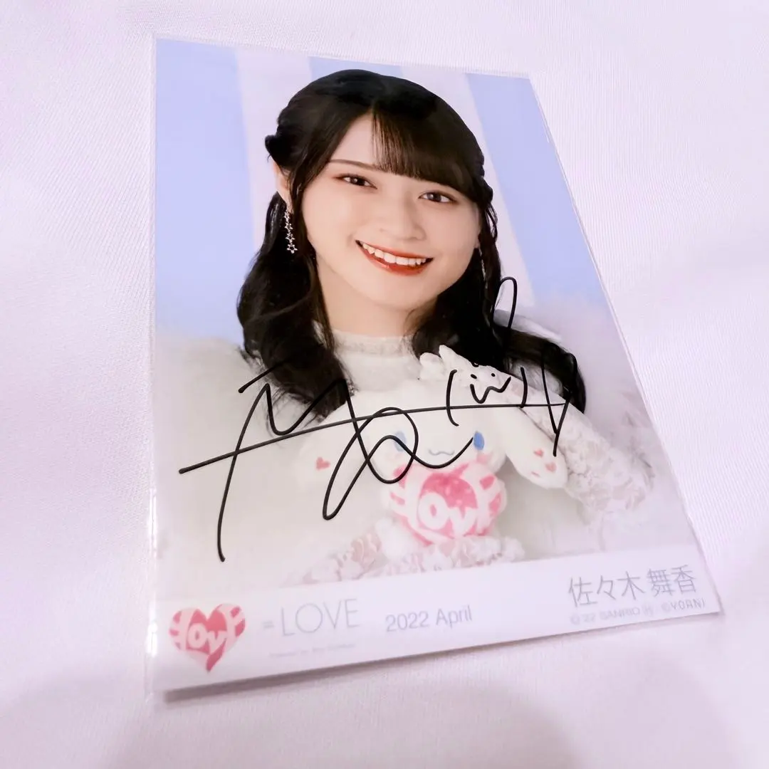 Thumbnail of Maika Sasaki, Cinnamon, Autograph