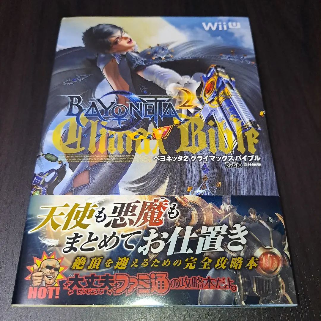 【中古】 ベヨネッタ２クライマックスバイブル/ＫＡＤＯＫＡＷＡ/ファミ通編集部 2025年最新】ベヨネッタ2 バイブルの人気アイテム - メルカリ