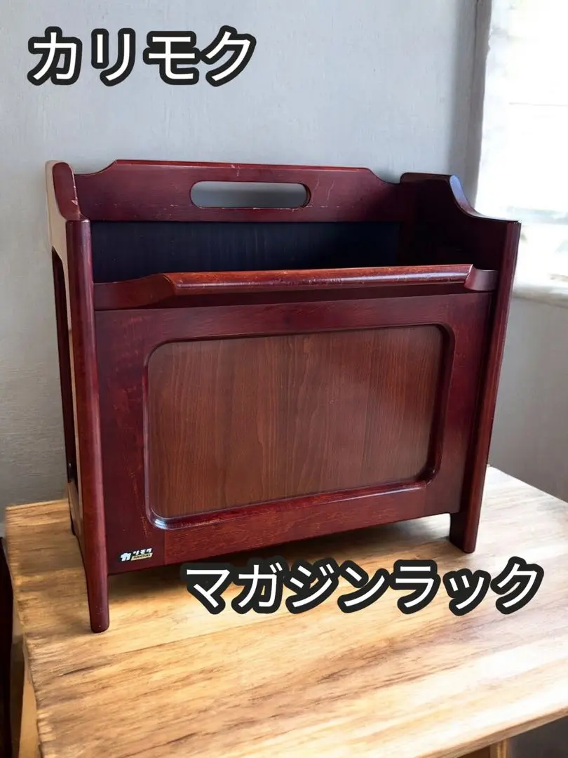 カリモク　マガジンラック　ブックスタンド 本箱　本棚 レビュー高評価の商品！ オールドカリモク ブックスタンド/雑誌