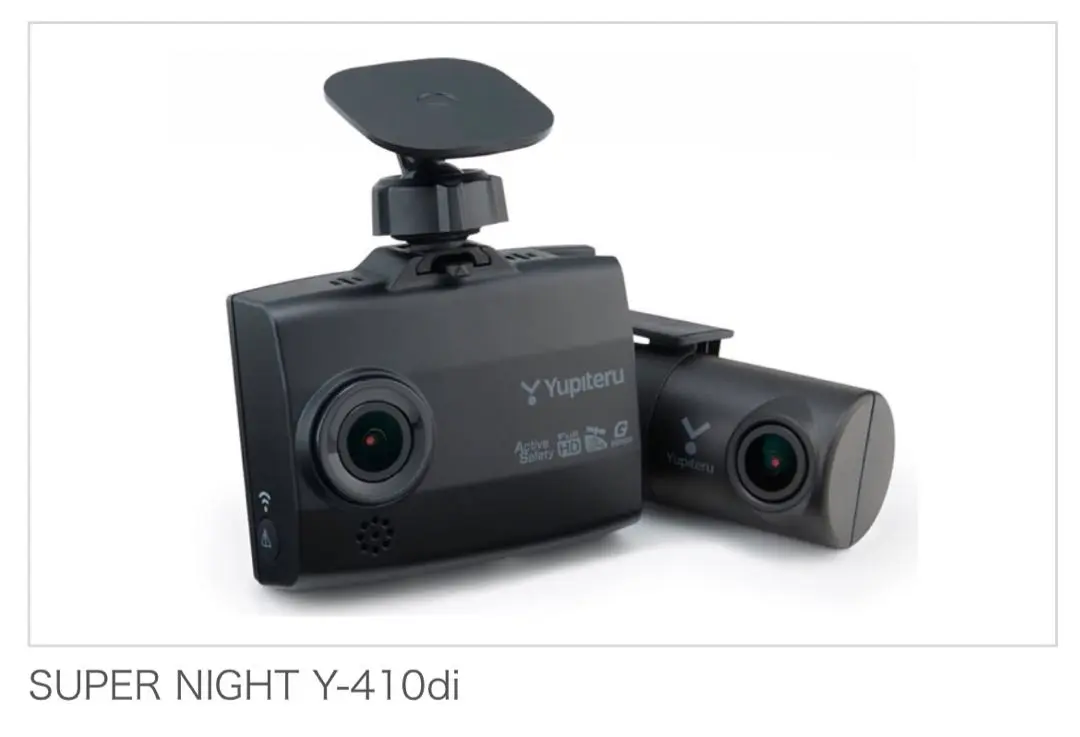 ユピテル yupiteru 前後ドライブレコーダー 新品未使用 2025年最新】Yupiteru 撮影タイプ:後方撮影 ドライブレコーダー