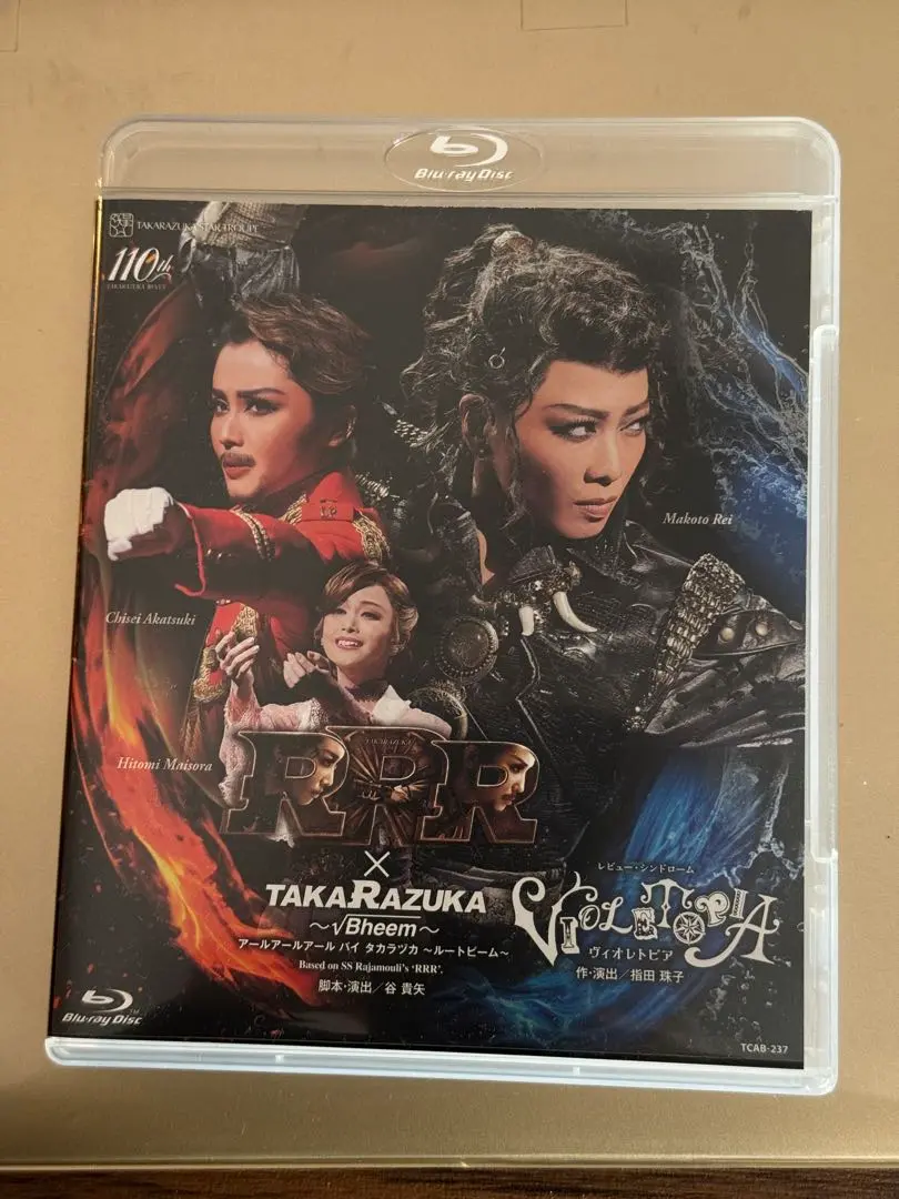 2025年最新】RRR 宝塚 blu-rayの人気アイテム - メルカリ