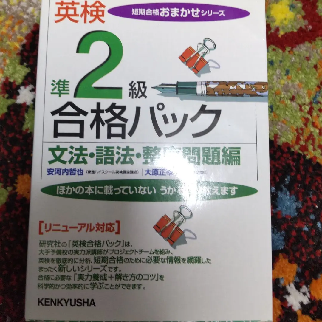 駿台文庫 英文読解UP&UP 大原正幸 駿台受験シリーズ 2025年最新】大原正幸の人気アイテム - メルカリ