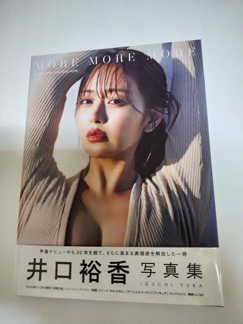 2025年最新】井口裕香 写真集 サインの人気アイテム - メルカリ