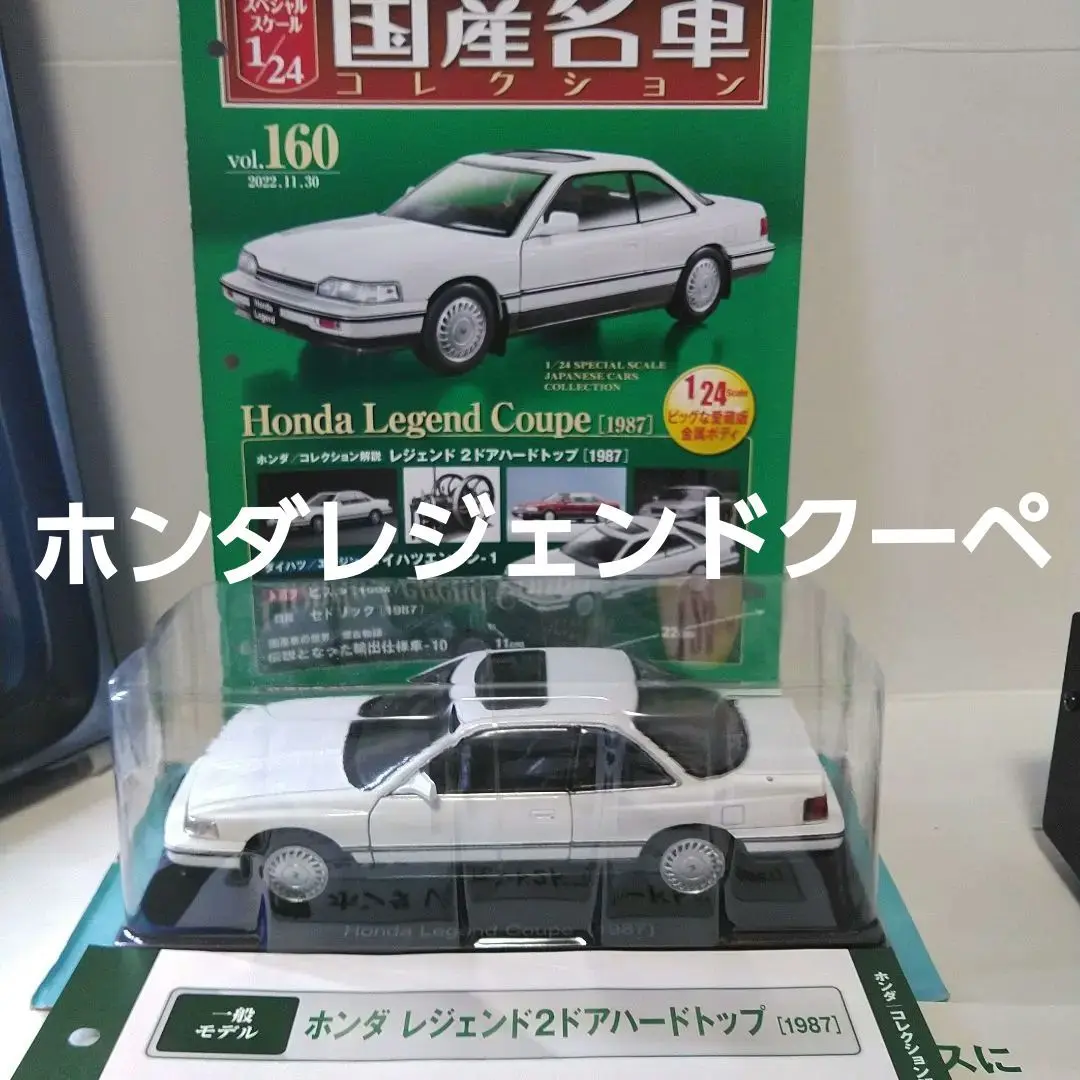 送料無料 1/24 ホンダ レジェンド クーペ 旧車 ミニカー 国産