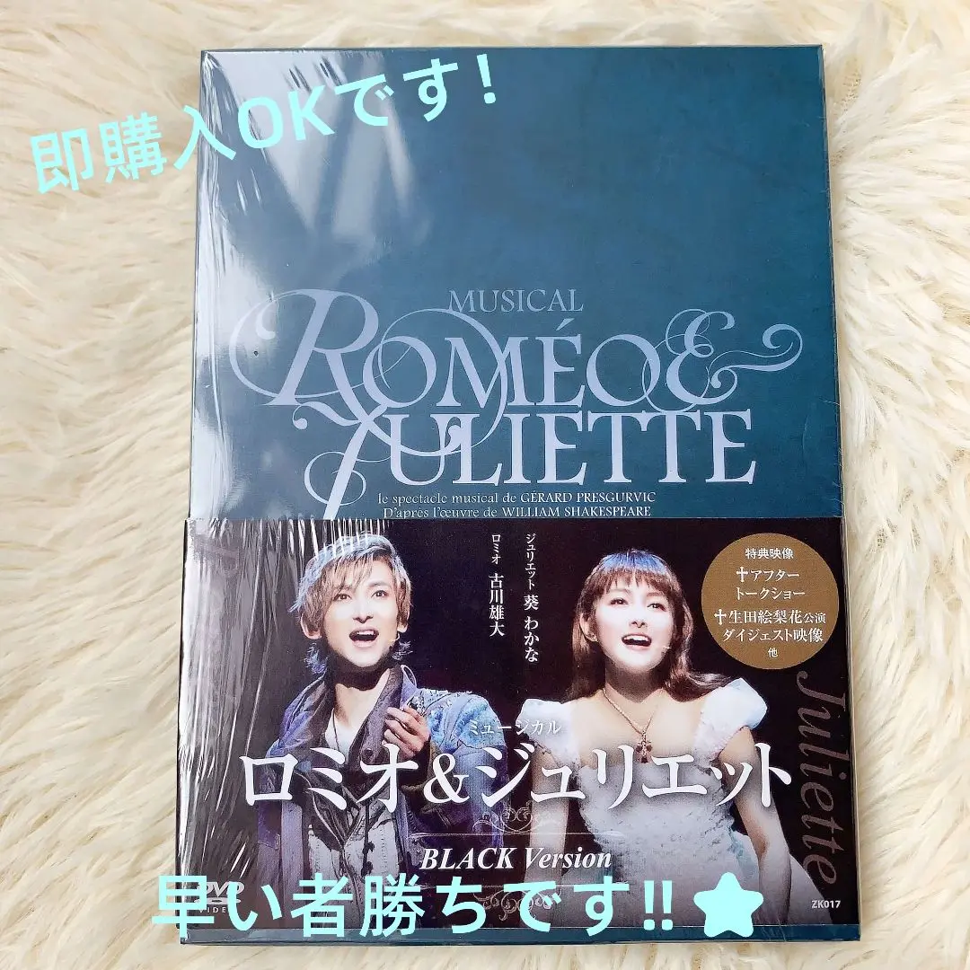 2025年最新】古川雄大 DVD ロミオの人気アイテム - メルカリ