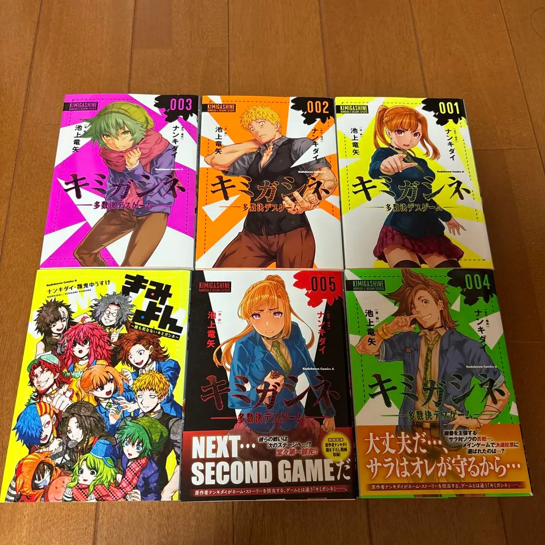 キミガシネ　全巻 キミガシネ 全巻 ＋きみよん～誰も死なないキミガシネ～ - メルカリ