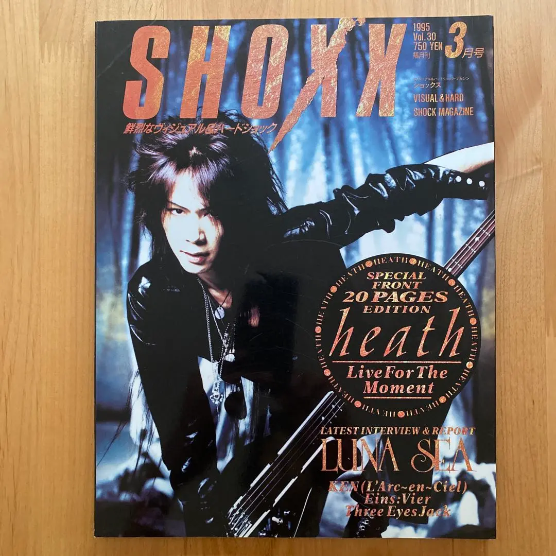 SHOXX(ショックス)20冊まとめ売り 2025年最新】SHOXX 1995の人気アイテム - メルカリ