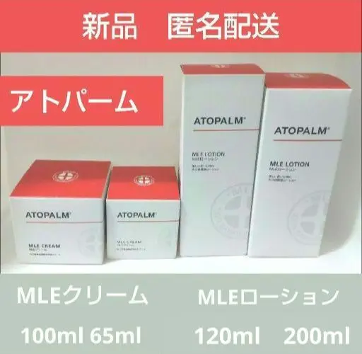 アトパーム　MLEクリーム　5箱セット MLE クリーム / アトパーム(ATOPALM)(フェイスクリーム